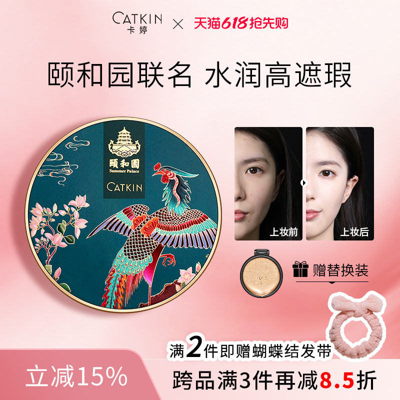 卡婷颐和园气垫bb霜哑光粉扑遮瑕保湿持久全能不脱妆cc霜干皮粉底