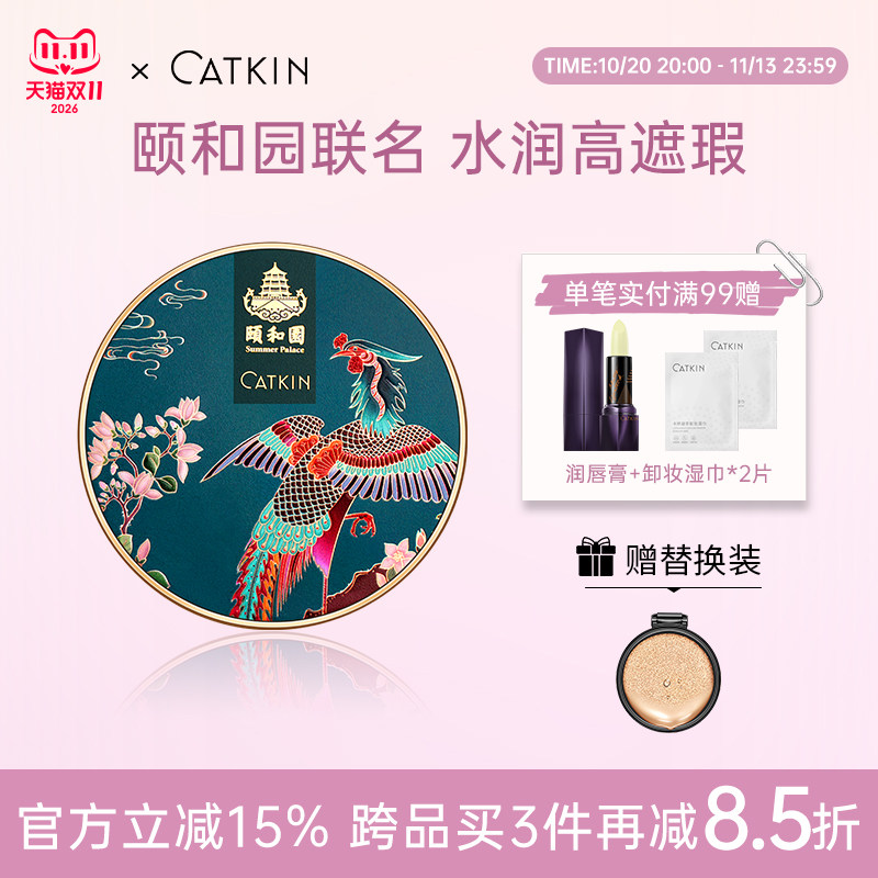 卡婷颐和园气垫bb霜哑光粉扑遮瑕保湿持久全能不脱妆cc霜干皮粉底