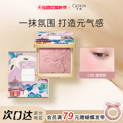 卡婷单色腮红高光修容腮红膏提亮膨胀收缩氛围色好气色显嫩哑光