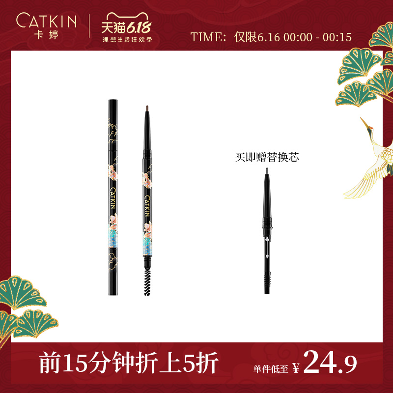 卡婷春江花月夜眉笔持久防水防汗初学者不容易脱色晕染网红女学生