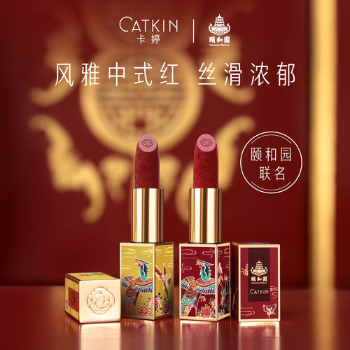 颐和园卡婷百鸟朝凤小众品牌口红