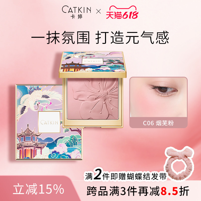 卡婷单色腮红高光修容腮红膏提亮膨胀收缩氛围色好气色显嫩哑光