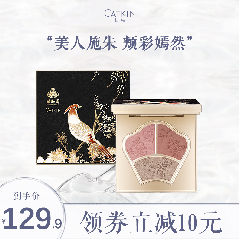 卡婷金雀点翠熹微染绯腮红轻薄持久眼影腮红正品裸妆多用自然修容