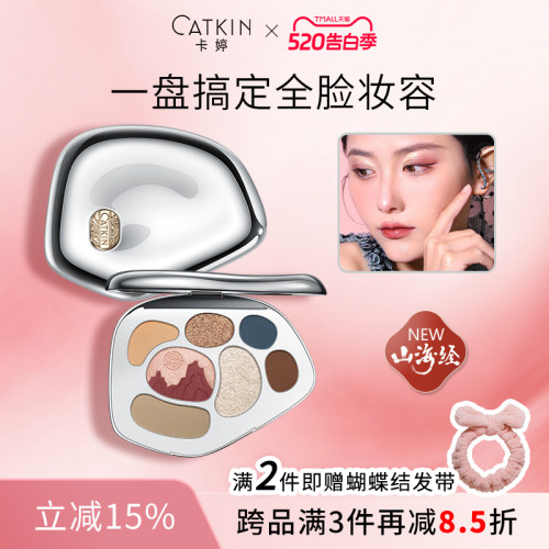 卡婷新品哑光大地色综合盘眼影盘