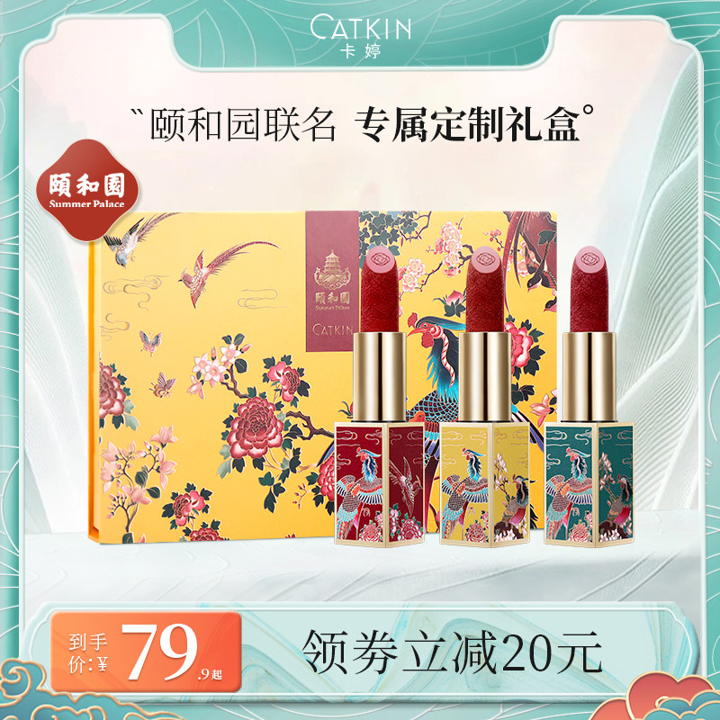 卡婷頤和園雕花口紅彩妝套裝正品全套組合禮盒送女友送老婆化妝盒在類目 彩妝/香水/美妝工具, 彩妝套裝中 - 來自Buy2taobao.com提供專業的淘寶代購服務