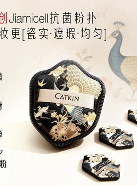 卡婷抗菌气垫粉扑隔离粉底液定妆化妆专用超软干用不吃粉遮瑕服帖