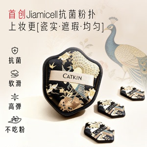 卡婷抗菌气垫粉扑隔离粉底液定妆化妆专用超软干用不吃粉遮瑕服帖