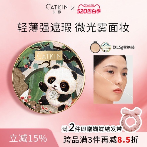 卡婷气垫BB霜油皮干皮遮瑕粉底液持久不脱妆控油女官方旗舰店正品