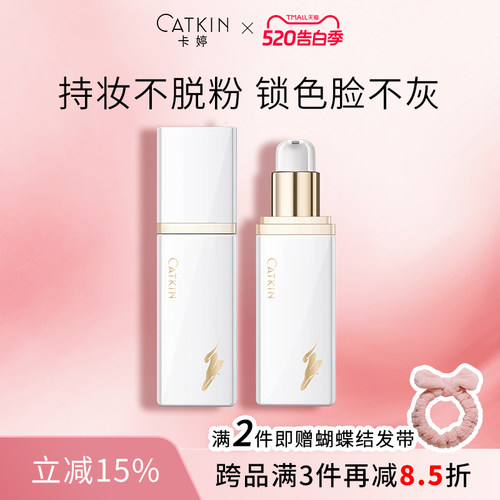 卡婷持妆遮瑕混干油皮粉底液