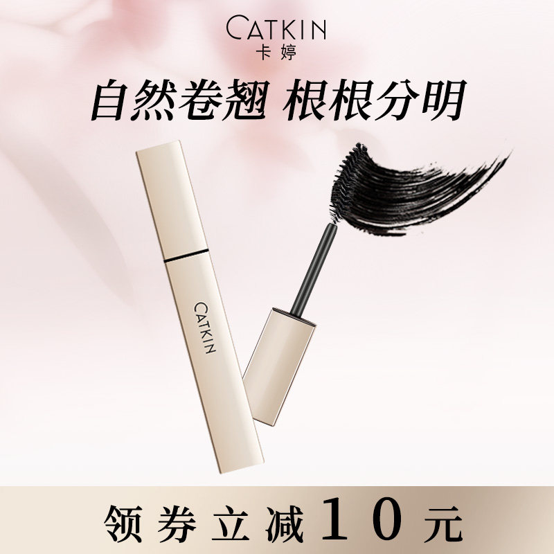 卡婷鎏金雀台凤羽睫毛膏浓密防水卷翘不脱妆加长打底膏旗舰不晕染
