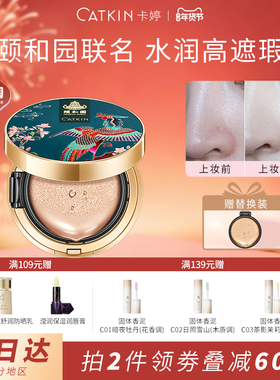 卡婷颐和园气垫bb霜哑光粉扑遮瑕保湿持久全能不脱妆cc霜干皮粉底