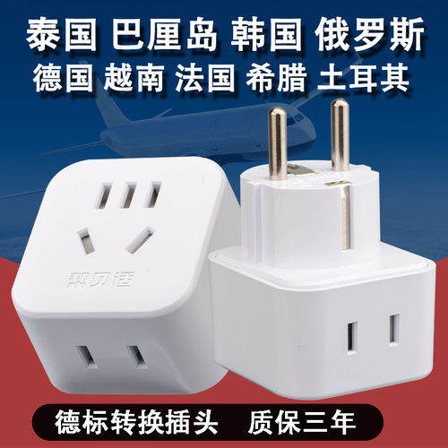 国外俄罗斯巴厘岛越南转换插头