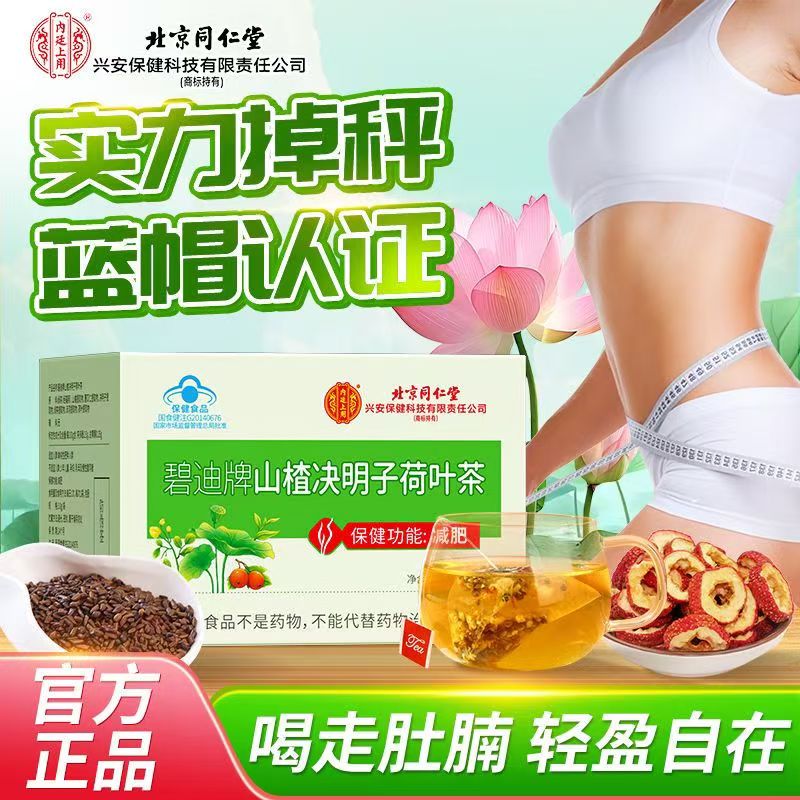 扶芳茶减肥瘦身调节血脂