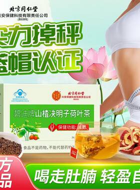 扶芳茶减肥瘦身调节血脂