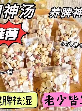 四神汤祛湿健脾养胃调理