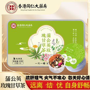 蒲公英玫瑰花茶疏肝解郁茶理气舒肝祛湿健脾和胃去湿养肝护肝茶菊花浦公英气滞血瘀体质养生茶调理乳房乳腺散结节散结茶官方正品