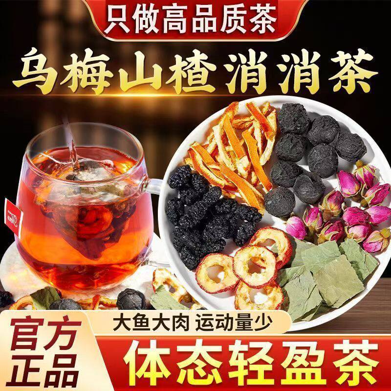 山楂荷叶祛湿健脾养胃调理去体内湿气重排体内湿寒去脾胃虚弱肝火盛减肥茶刮油茶去湿气排油全身瘦肚子瘦身排毒男女士减肥专用神器