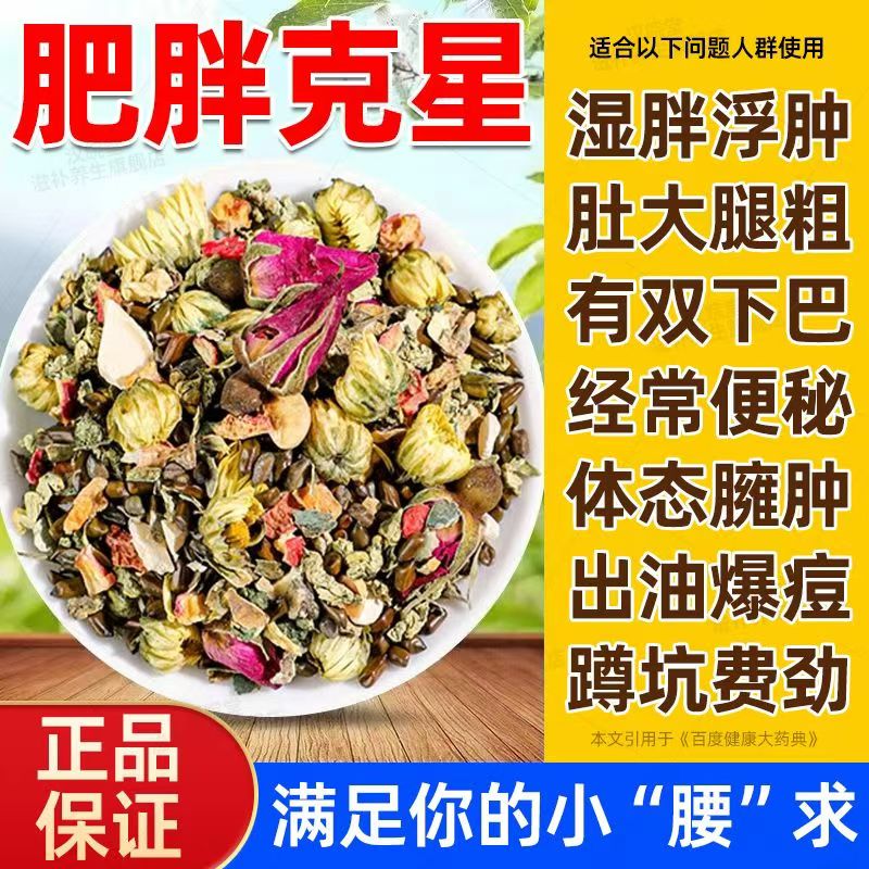 白芸豆冬瓜荷叶茶祛湿瘦身
