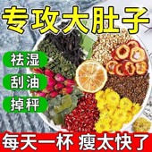 正品 冬瓜荷叶薏仁陈皮山楂减肥茶决明子刮油茶去湿气排油全身瘦肚子大肚腩减小腹减肥大肚子瘦身排毒减脂肪除湿气重女男士 专用官方