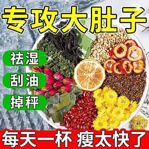 冬瓜荷叶茶减肥瘦身减脂