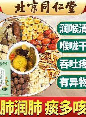 罗汉果胖大海蒲公英润肺清肺养肝