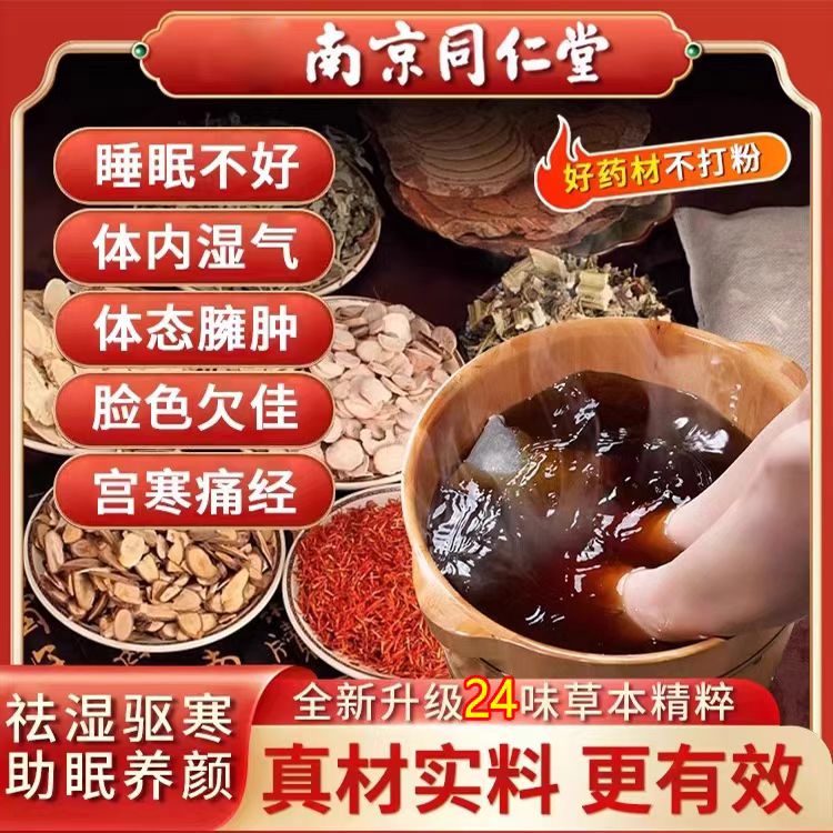 三伏天泡脚药包去湿气排毒助睡眠祛湿排湿排毒排体内湿寒老姜花椒艾草散寒祛寒女男士祛湿专用夏天除湿瘦身中药草本足浴包