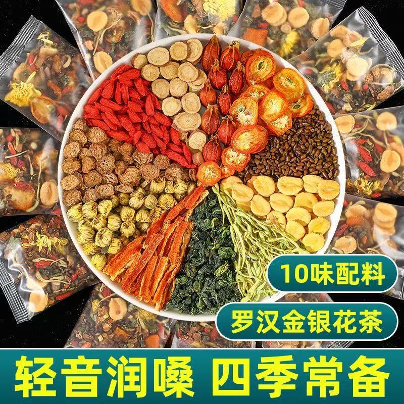 决明子菊花枸杞茶养肝明目护肝排毒清肝调理男女熬夜清火口干口苦除口臭去肝火旺盛养生金银花罗汉果清肺茶吸烟者排毒润肺养肺化痰