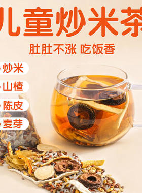 四神汤芡实茯苓山药莲子薏米男性女士祛湿茶健脾养胃去体内湿气重山楂鸡内金调理脾胃虚弱湿气重肝火盛成人儿童健脾胃消积食去内热