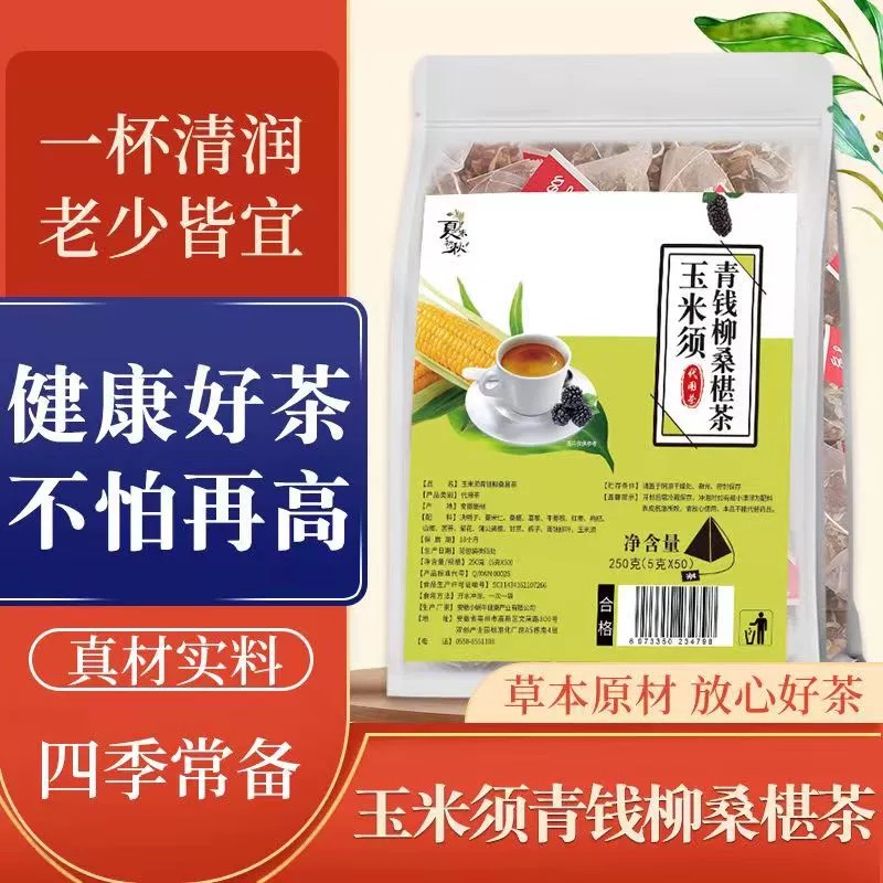 正品青钱柳玉米须降血糖的茶血压血脂血糖非三高茶正品苦荞茶非糖尿病高血压中药材桑叶冬瓜苦瓜片干血压血糖血脂中老年人
