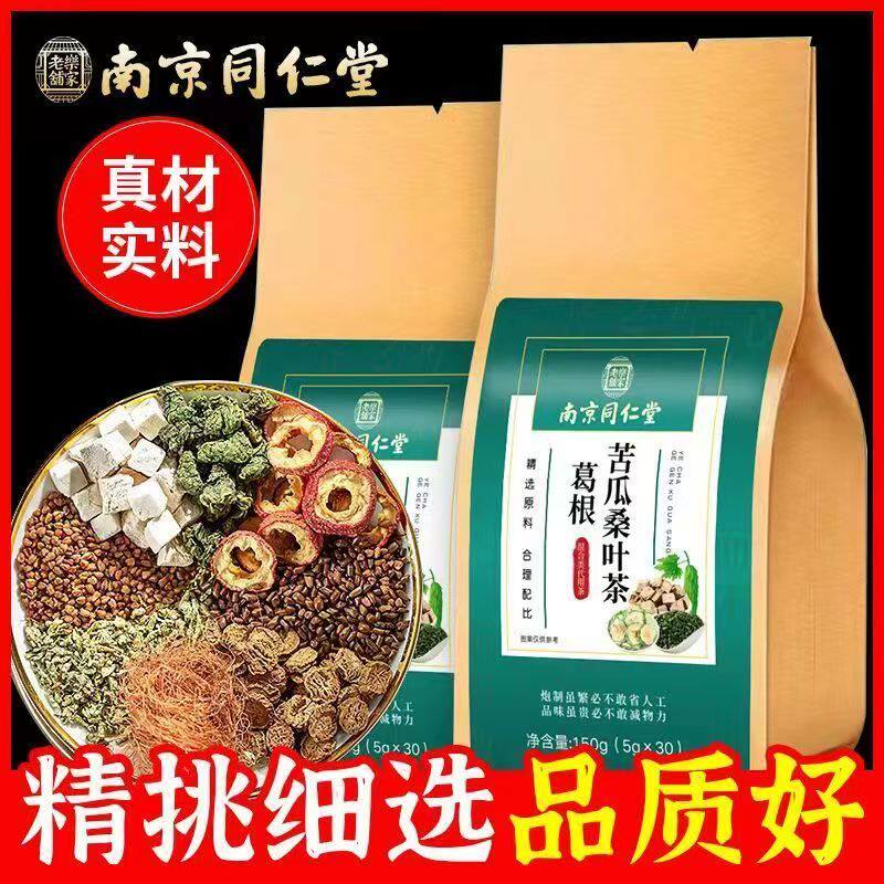 正品青钱柳玉米须桑叶苦瓜干降血糖金钱柳苦荞麦降糖的茶非糖尿病人三高茶降血压血糖血脂中老年人苦荞非冬瓜双瓜茶非专用