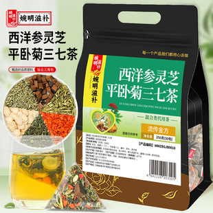 三七茶降血脂降脂降胆固醇茶降甘油三酯血脂的茶中成药堵塞喝什么茶通血管清道夫中老年疏通软化心脑降三高茶血压血糖血脂保健食品