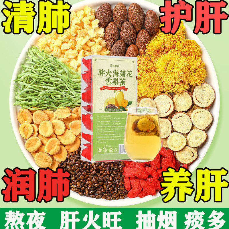 金银花罗汉果止咳化痰润喉咽炎茶菊花决明子养肝茶护肝排毒清肝明目降脂蒲公英除口臭清热解毒男女士去火清热解毒清肺养肺润肺养生