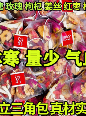 调理月经宫寒补气血茶