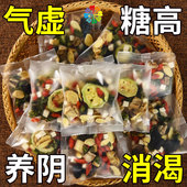 适合特效糖尿病高血糖喝 黄芪地黄桑叶苦瓜祛湿辅助降血糖血脂血压血糖 喝什么好茶专用降三高减肥非桑叶双瓜茶正品 苦瓜干降血糖