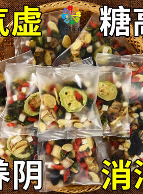 黄芪地黄桑叶苦瓜祛湿辅助降血糖血脂血压血糖的喝什么好茶专用降三高减肥非桑叶双瓜茶正品适合特效糖尿病高血糖喝的苦瓜干降血糖