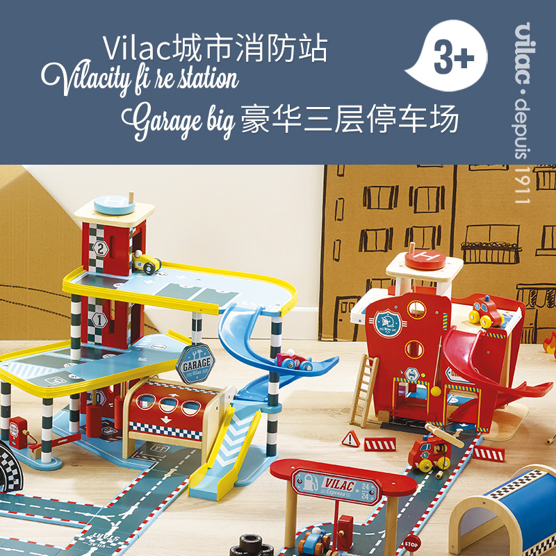 vilac大吊车男女通用起重机玩具