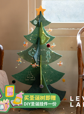 Levaland原创创意装饰圣诞树摆件发财树diy叠叠树可拆卸收纳礼物