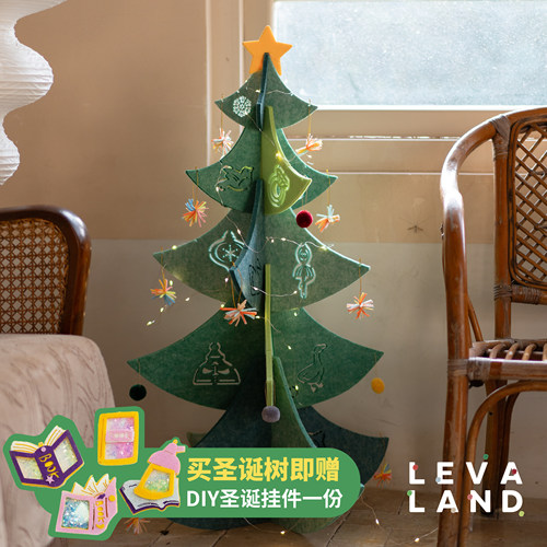 Levaland原创圣诞树可拆卸收纳