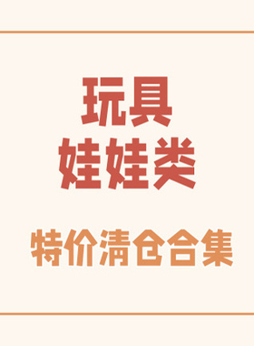 【清仓】Maridolls/olli ella 娃娃玩具清仓