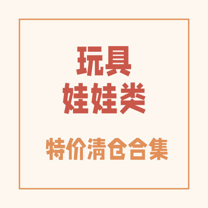 【清仓】Maridolls/olli ella 娃娃玩具清仓