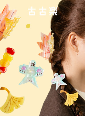 古古楽北京的秋日醋酸发饰枫叶抓夹成人糖葫芦发夹碎发儿童