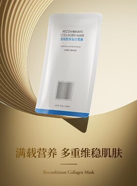 养肤天使 yi妍重组胶原蛋白面膜5片/盒 补水保湿 10盒起批发价格