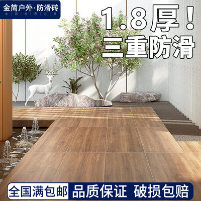 花园瓷砖石英地砖地铺石户外室外庭院子农村别墅木纹1.8广场防滑