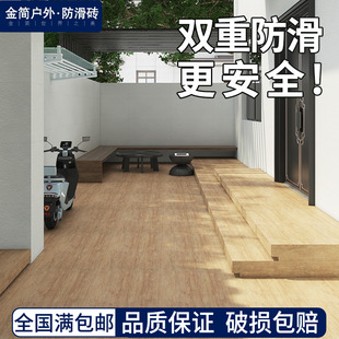 别墅仿木纹600x1200地砖院子庭院瓷砖室外花园露台阳光房防滑户外