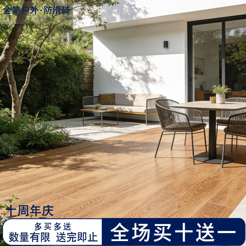 庭院地砖室外瓷砖客厅卧室花园露天阳台木纹200x1200防滑户外现代
