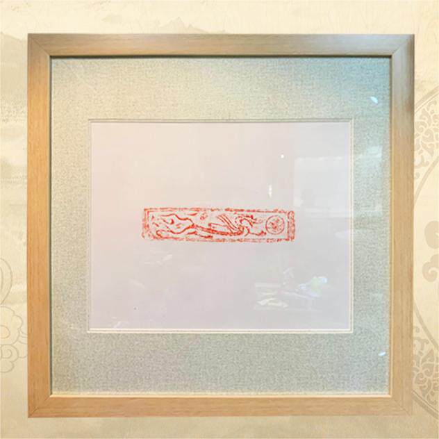 龙纹拓片|龙纹画像砖拓片|汉砖拓片|吉祥纹样|纯手工拓印