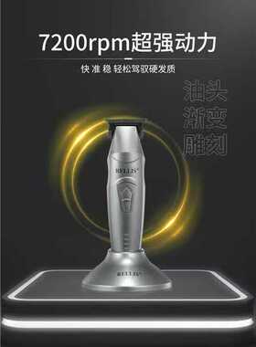 雷利斯理发店家用雕刻理发器油头推光头发㾿级电推子座充家用光头