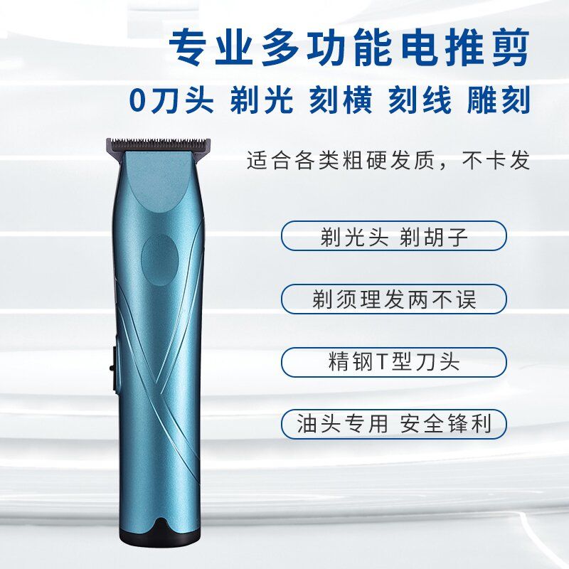 雷利斯油头雕刻电推剪家用自助剃光头专用神器剃头发廊专业理发器