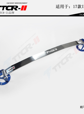 TTCR-II适用16-22款雷克萨斯IS200T IS300 IS250前顶吧平衡杆拉杆