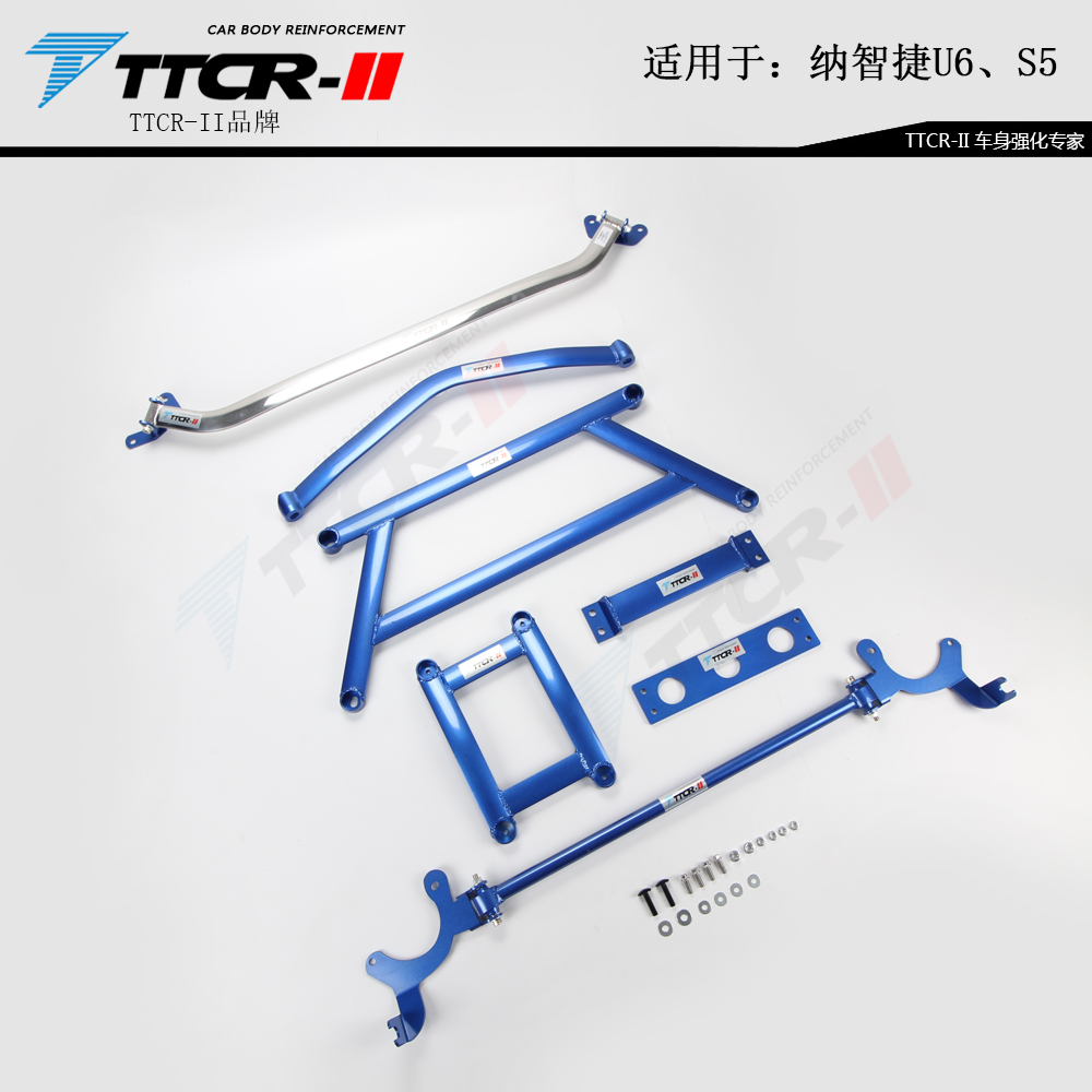 U6S5优6平衡杆顶吧拉杆